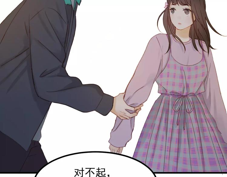捡到只小狐狸韩漫全集-第29话 他会来吗？无删减无遮挡章节图片 