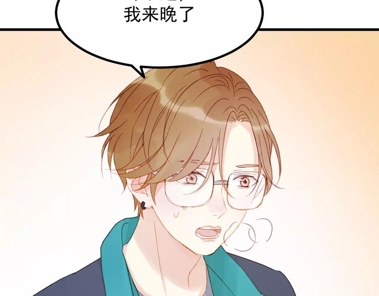 捡到只小狐狸韩漫全集-第29话 他会来吗？无删减无遮挡章节图片 