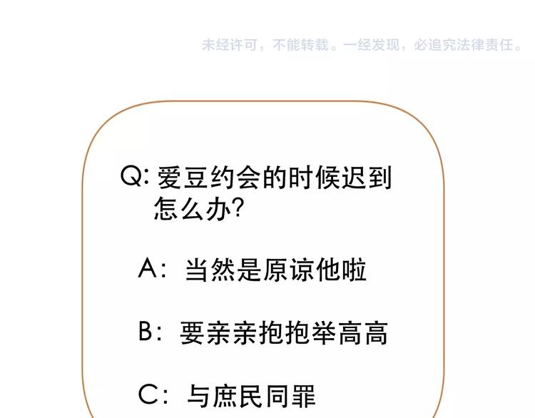 捡到只小狐狸韩漫全集-第29话 他会来吗？无删减无遮挡章节图片 