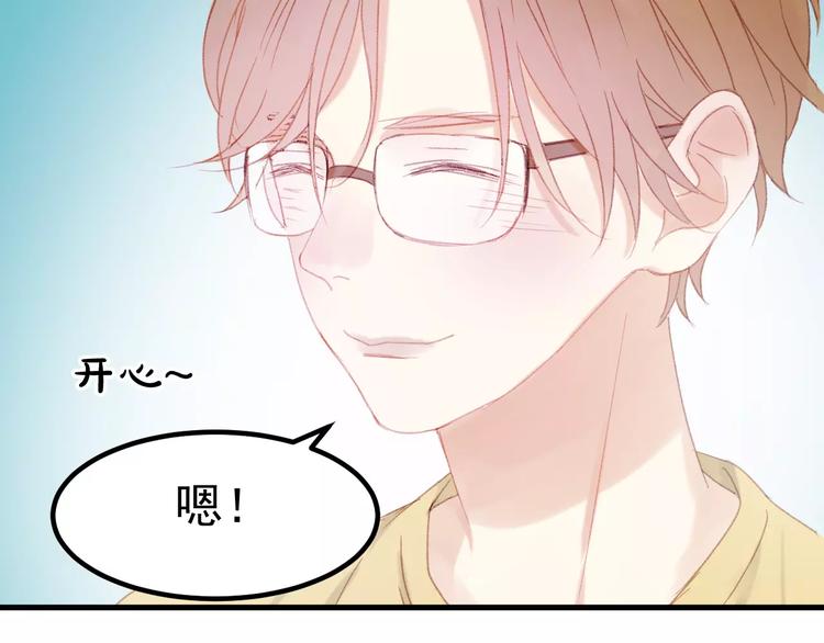 捡到只小狐狸韩漫全集-第29话 他会来吗？无删减无遮挡章节图片 