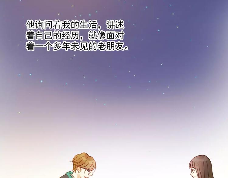 捡到只小狐狸韩漫全集-第30话 是她抓住了我的手无删减无遮挡章节图片 
