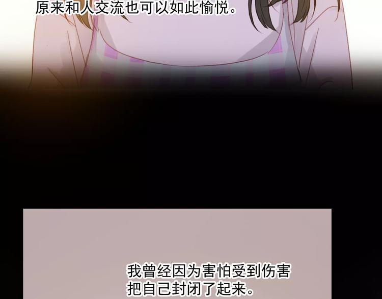 捡到只小狐狸韩漫全集-第30话 是她抓住了我的手无删减无遮挡章节图片 
