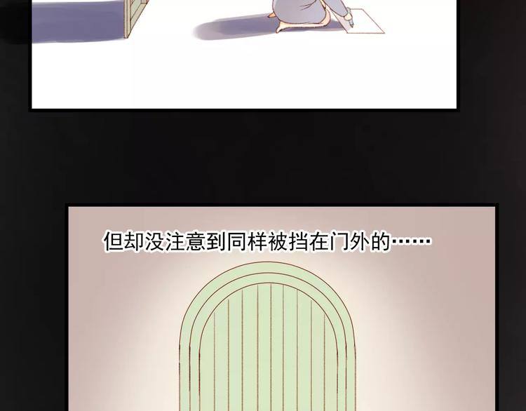 捡到只小狐狸韩漫全集-第30话 是她抓住了我的手无删减无遮挡章节图片 