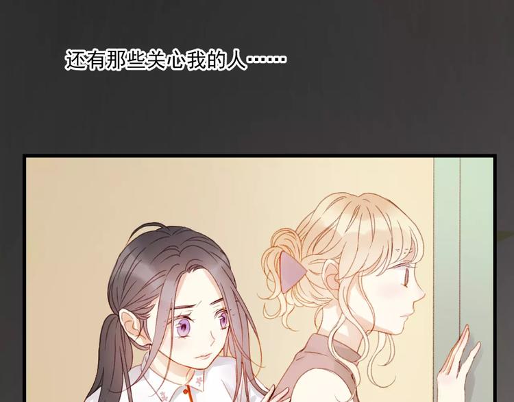 捡到只小狐狸韩漫全集-第30话 是她抓住了我的手无删减无遮挡章节图片 