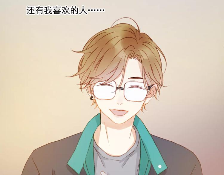 捡到只小狐狸韩漫全集-第30话 是她抓住了我的手无删减无遮挡章节图片 
