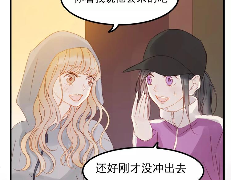 捡到只小狐狸韩漫全集-第30话 是她抓住了我的手无删减无遮挡章节图片 