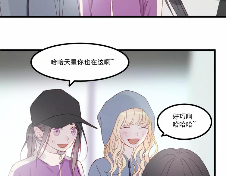 捡到只小狐狸韩漫全集-第30话 是她抓住了我的手无删减无遮挡章节图片 