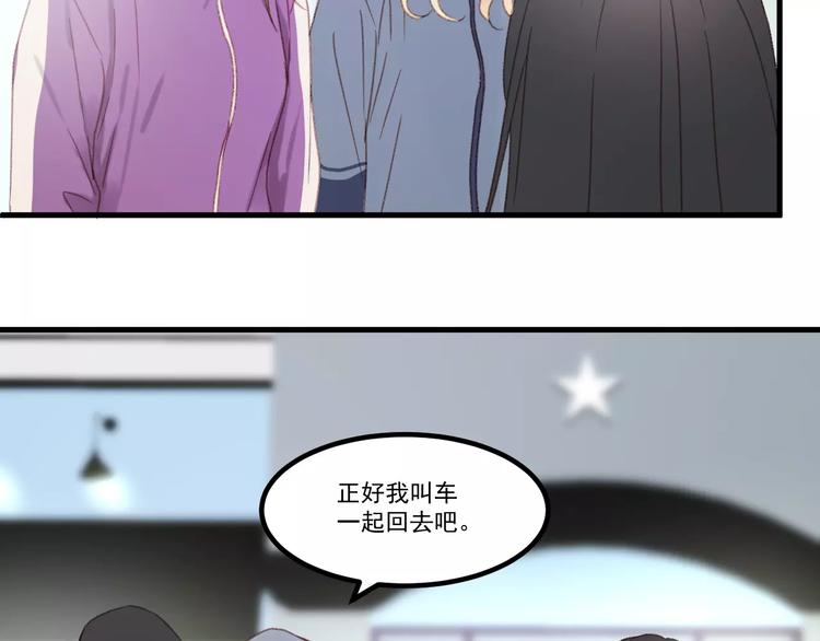 捡到只小狐狸韩漫全集-第30话 是她抓住了我的手无删减无遮挡章节图片 
