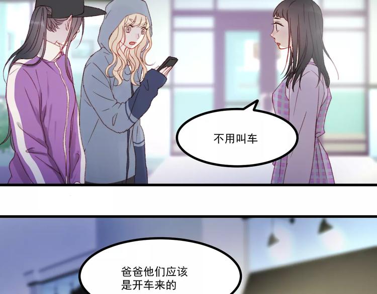 捡到只小狐狸韩漫全集-第30话 是她抓住了我的手无删减无遮挡章节图片 