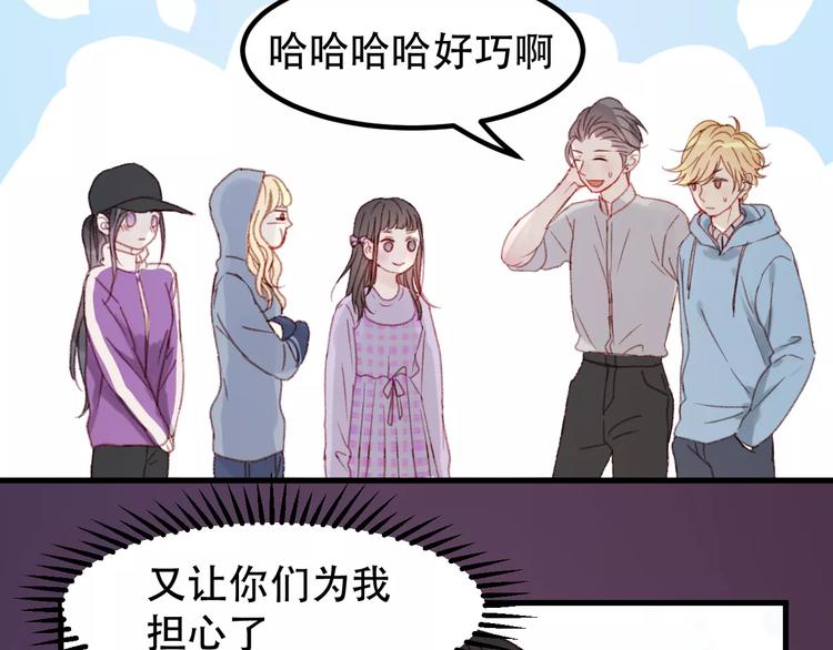 捡到只小狐狸韩漫全集-第30话 是她抓住了我的手无删减无遮挡章节图片 