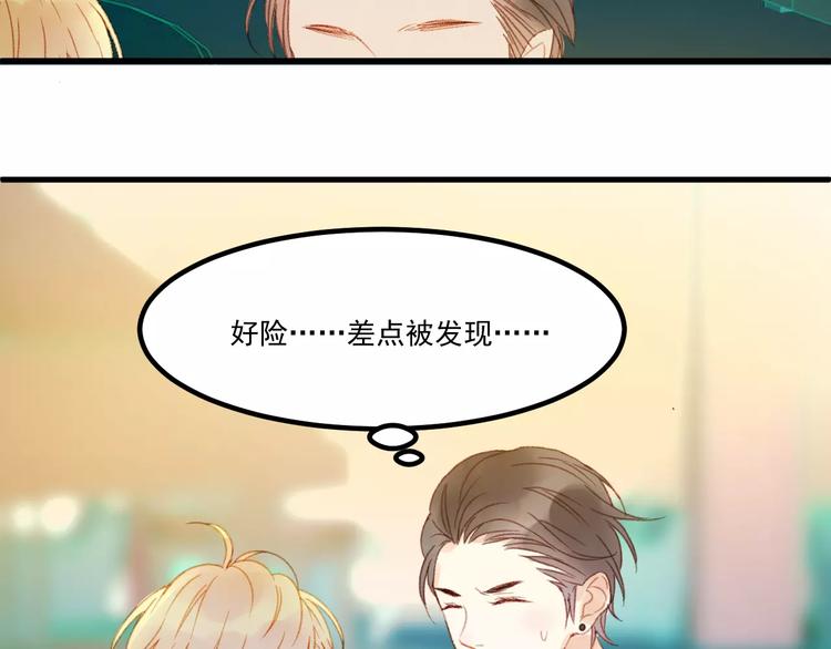捡到只小狐狸韩漫全集-第30话 是她抓住了我的手无删减无遮挡章节图片 