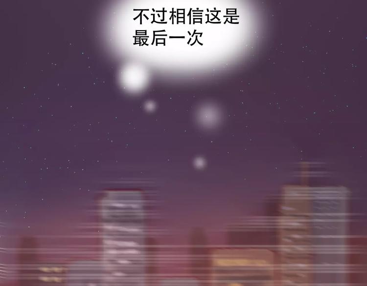 捡到只小狐狸韩漫全集-第30话 是她抓住了我的手无删减无遮挡章节图片 
