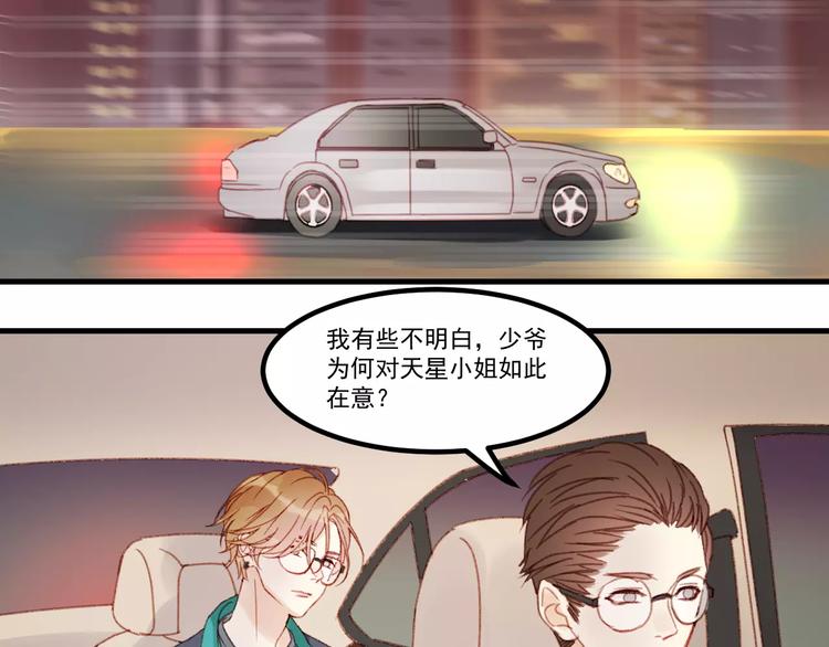 捡到只小狐狸韩漫全集-第30话 是她抓住了我的手无删减无遮挡章节图片 