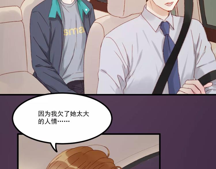 捡到只小狐狸韩漫全集-第30话 是她抓住了我的手无删减无遮挡章节图片 