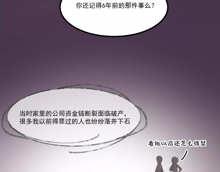 捡到只小狐狸韩漫全集-第30话 是她抓住了我的手无删减无遮挡章节图片 