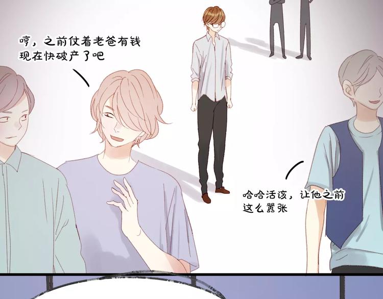 捡到只小狐狸韩漫全集-第30话 是她抓住了我的手无删减无遮挡章节图片 