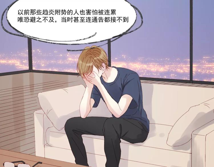 捡到只小狐狸韩漫全集-第30话 是她抓住了我的手无删减无遮挡章节图片 