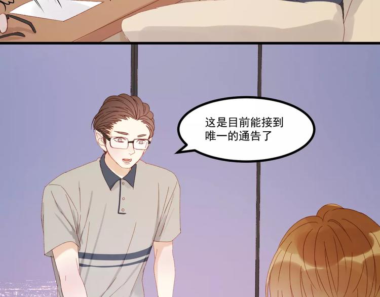 捡到只小狐狸韩漫全集-第30话 是她抓住了我的手无删减无遮挡章节图片 