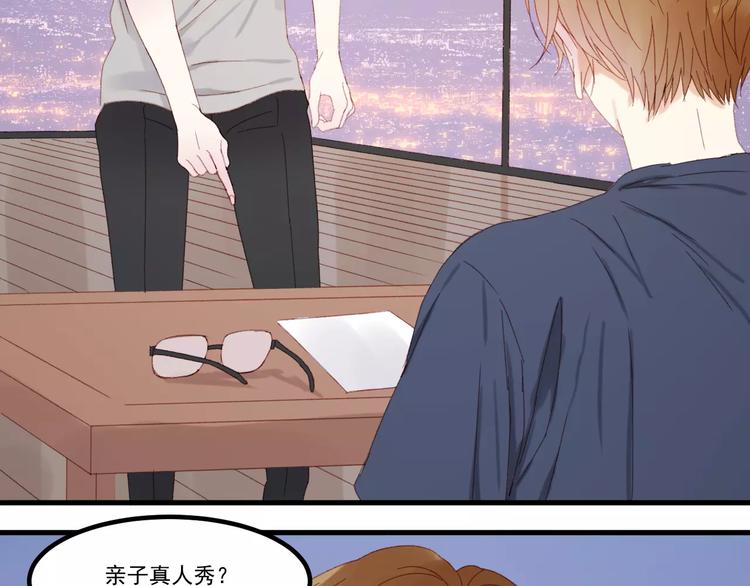捡到只小狐狸韩漫全集-第30话 是她抓住了我的手无删减无遮挡章节图片 