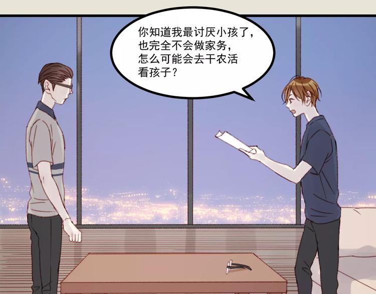 捡到只小狐狸韩漫全集-第30话 是她抓住了我的手无删减无遮挡章节图片 