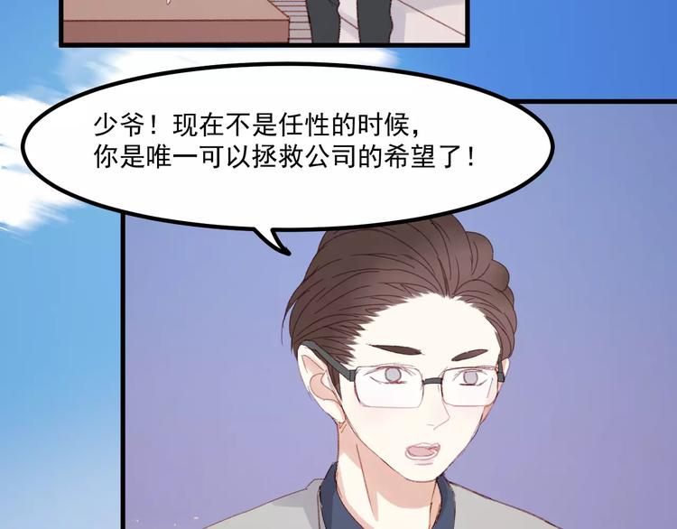 捡到只小狐狸韩漫全集-第30话 是她抓住了我的手无删减无遮挡章节图片 