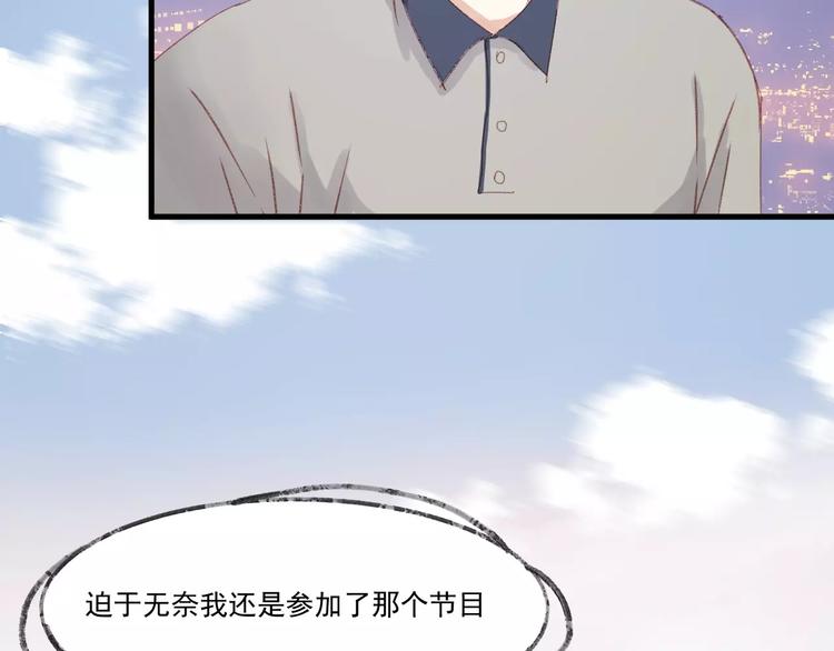 捡到只小狐狸韩漫全集-第30话 是她抓住了我的手无删减无遮挡章节图片 