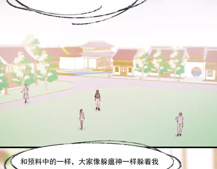 捡到只小狐狸韩漫全集-第30话 是她抓住了我的手无删减无遮挡章节图片 