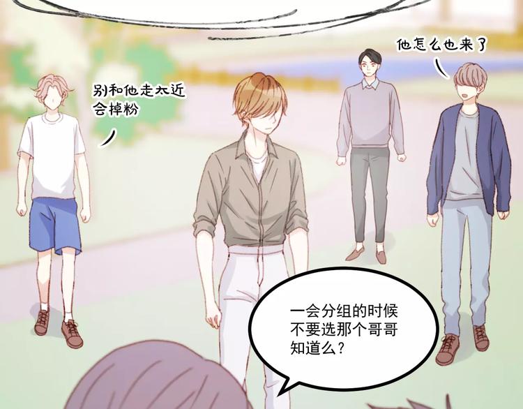 捡到只小狐狸韩漫全集-第30话 是她抓住了我的手无删减无遮挡章节图片 