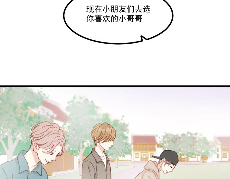 捡到只小狐狸韩漫全集-第30话 是她抓住了我的手无删减无遮挡章节图片 