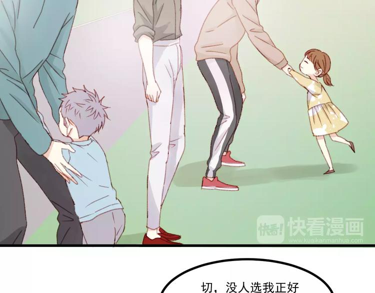 捡到只小狐狸韩漫全集-第30话 是她抓住了我的手无删减无遮挡章节图片 