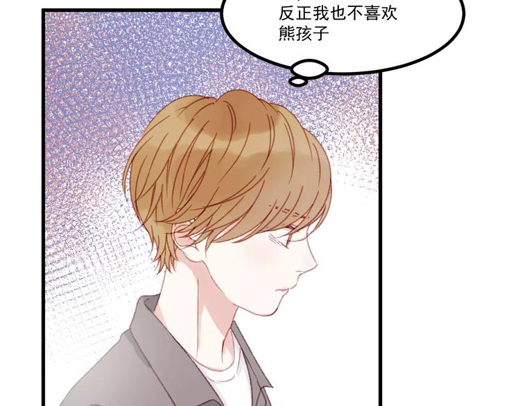 捡到只小狐狸韩漫全集-第30话 是她抓住了我的手无删减无遮挡章节图片 