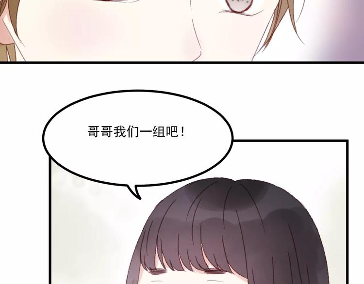 捡到只小狐狸韩漫全集-第30话 是她抓住了我的手无删减无遮挡章节图片 