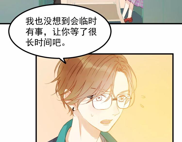 捡到只小狐狸韩漫全集-第30话 是她抓住了我的手无删减无遮挡章节图片 