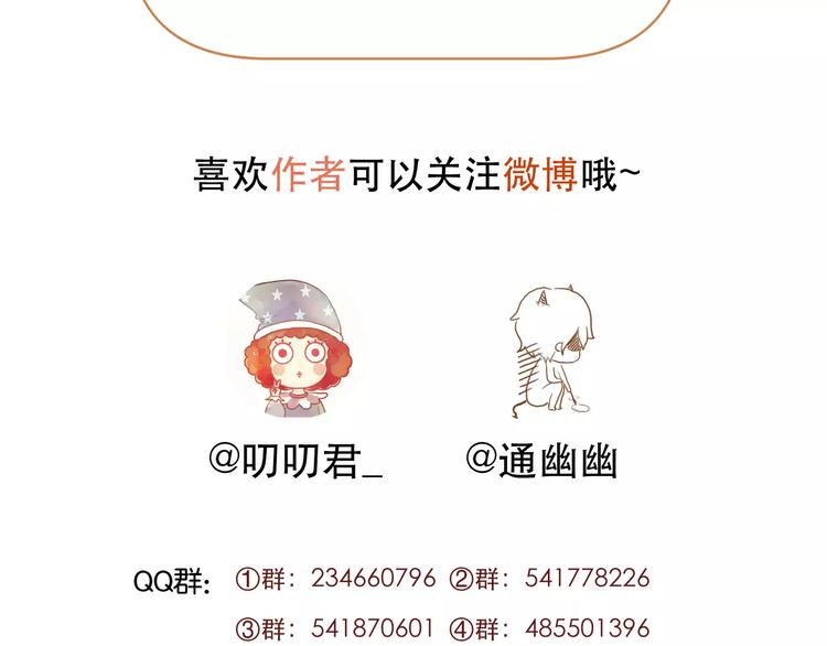 捡到只小狐狸韩漫全集-第30话 是她抓住了我的手无删减无遮挡章节图片 