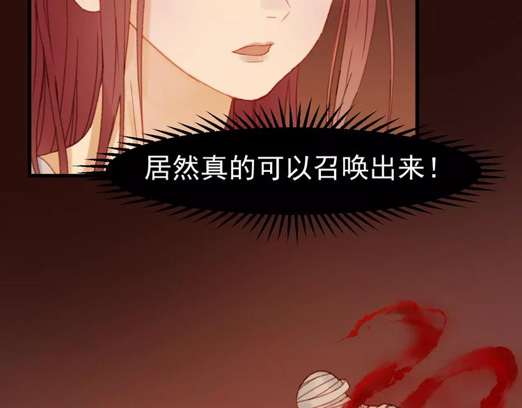 捡到只小狐狸韩漫全集-第31话 害人之心无删减无遮挡章节图片 