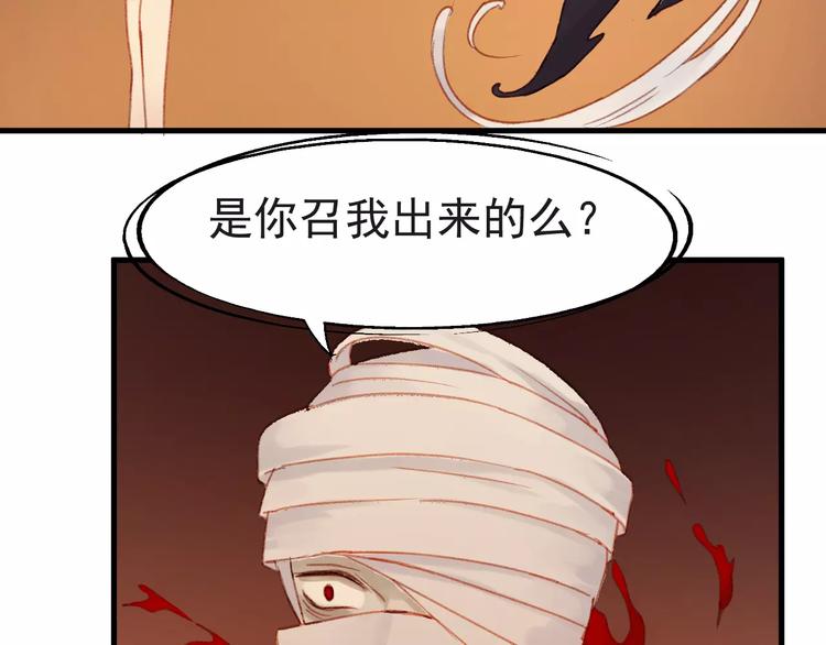 捡到只小狐狸韩漫全集-第31话 害人之心无删减无遮挡章节图片 