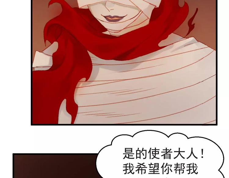 捡到只小狐狸韩漫全集-第31话 害人之心无删减无遮挡章节图片 