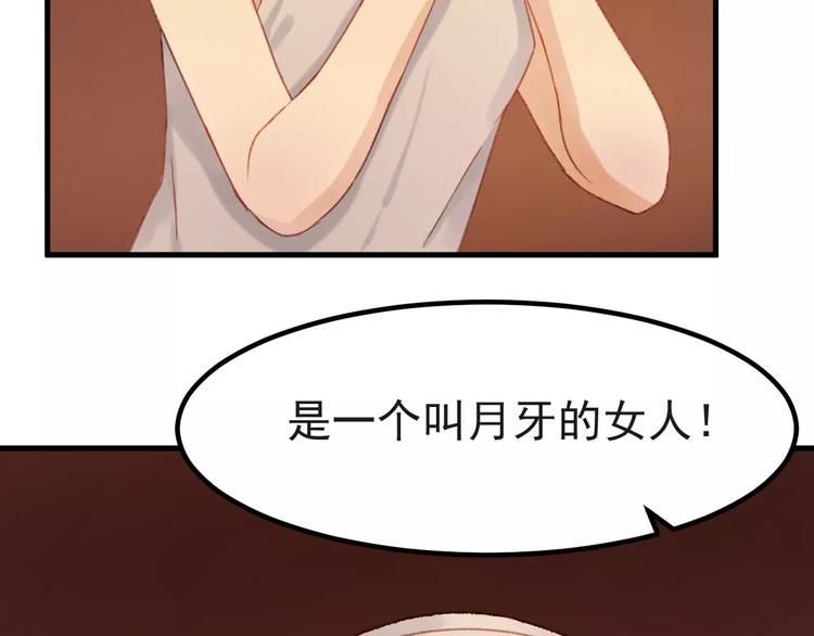 捡到只小狐狸韩漫全集-第31话 害人之心无删减无遮挡章节图片 