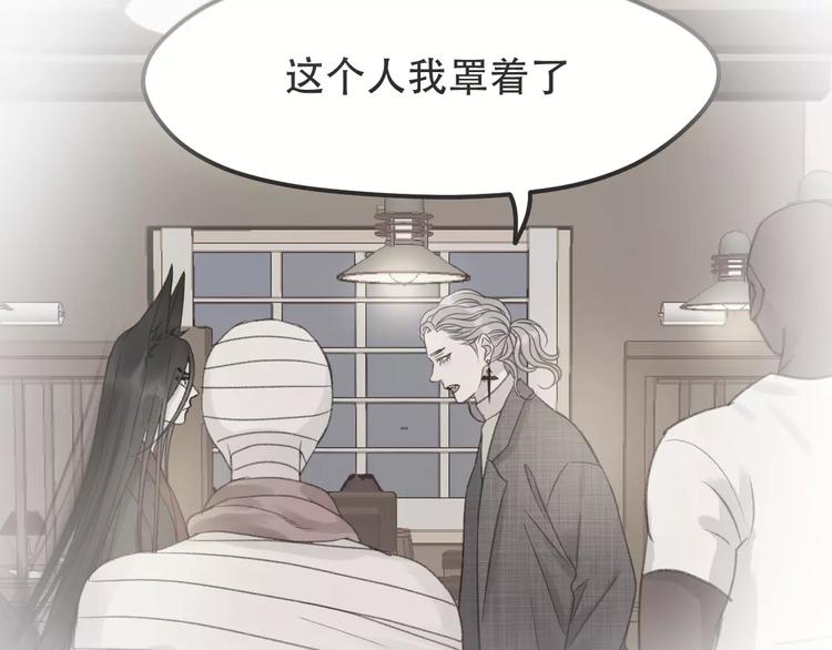 捡到只小狐狸韩漫全集-第31话 害人之心无删减无遮挡章节图片 