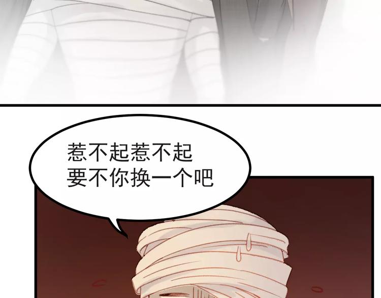 捡到只小狐狸韩漫全集-第31话 害人之心无删减无遮挡章节图片 