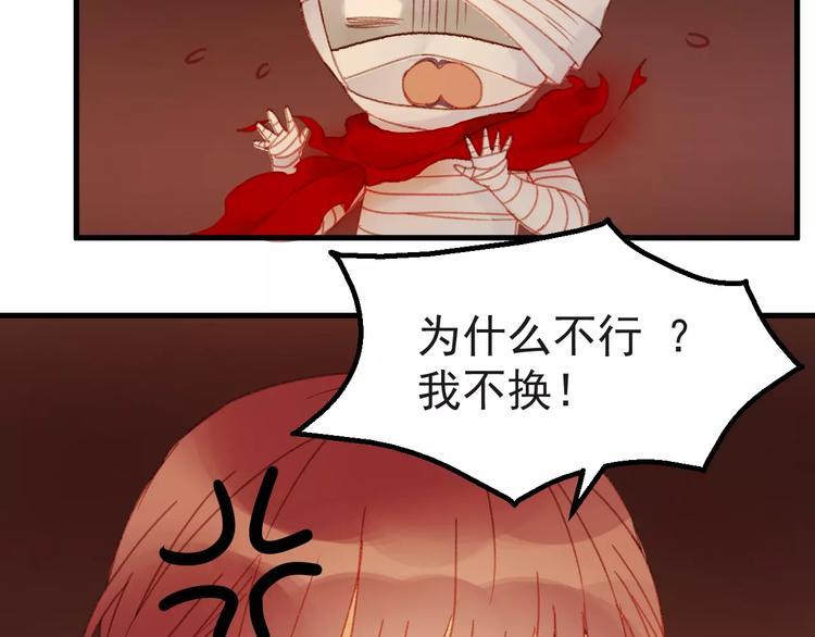 捡到只小狐狸韩漫全集-第31话 害人之心无删减无遮挡章节图片 