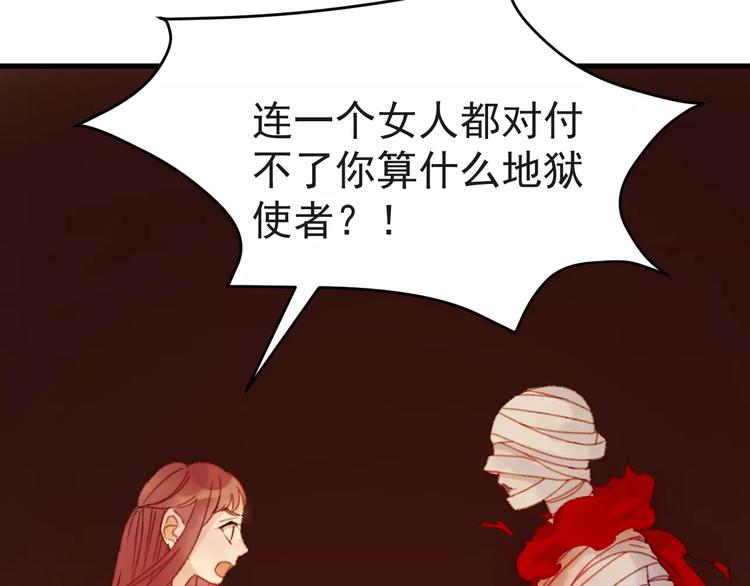 捡到只小狐狸韩漫全集-第31话 害人之心无删减无遮挡章节图片 