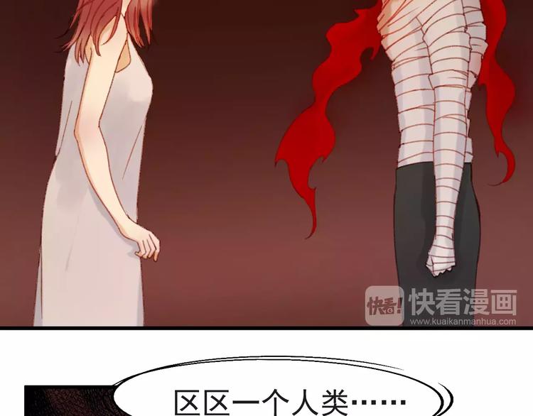 捡到只小狐狸韩漫全集-第31话 害人之心无删减无遮挡章节图片 