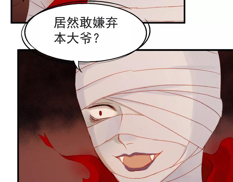 捡到只小狐狸韩漫全集-第31话 害人之心无删减无遮挡章节图片 