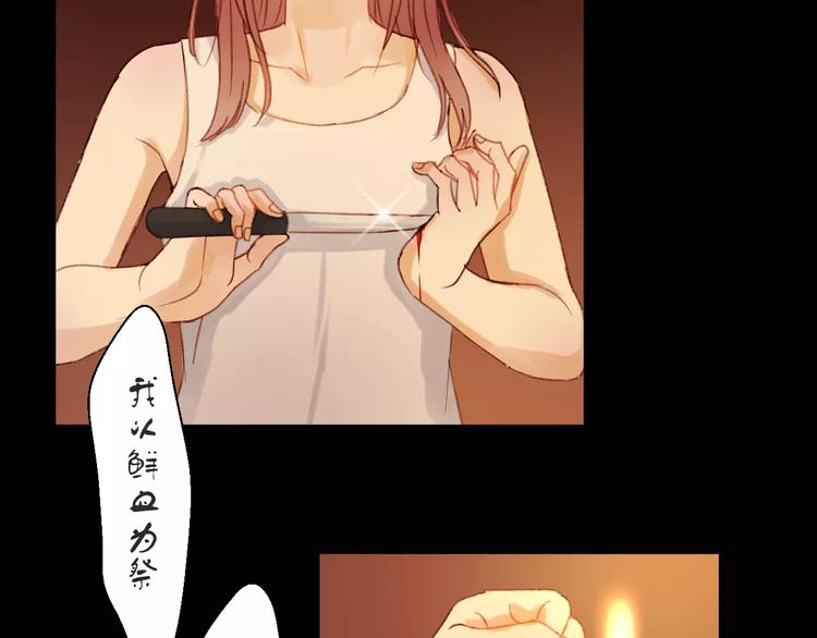 捡到只小狐狸韩漫全集-第31话 害人之心无删减无遮挡章节图片 