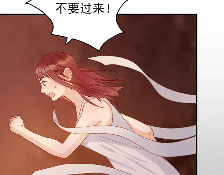 捡到只小狐狸韩漫全集-第31话 害人之心无删减无遮挡章节图片 