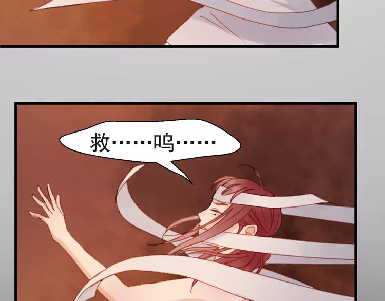 捡到只小狐狸韩漫全集-第31话 害人之心无删减无遮挡章节图片 
