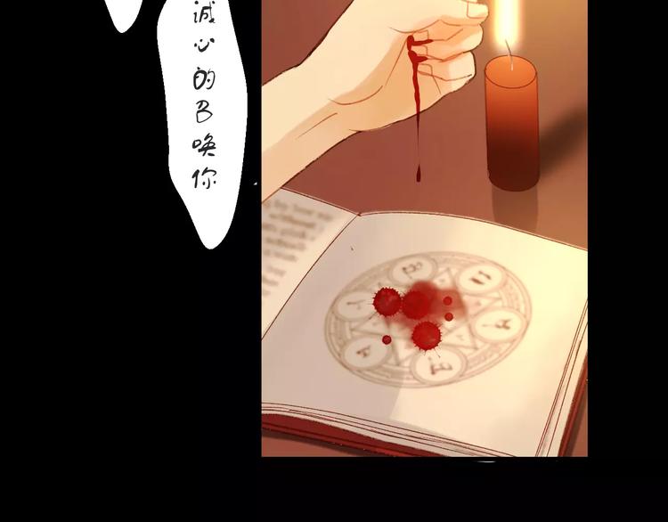 捡到只小狐狸韩漫全集-第31话 害人之心无删减无遮挡章节图片 