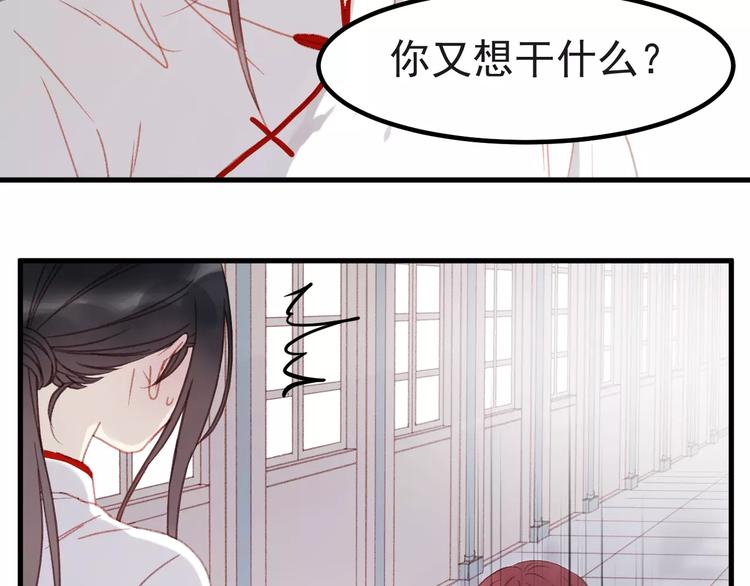 捡到只小狐狸韩漫全集-第31话 害人之心无删减无遮挡章节图片 