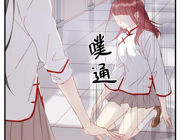 捡到只小狐狸韩漫全集-第31话 害人之心无删减无遮挡章节图片 